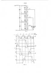 Автономный инвертор (патент 276235)