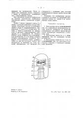 Электронная лампа (патент 40828)