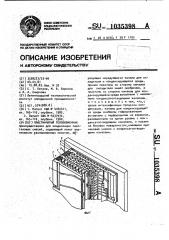 Пластинчатый теплообменник (патент 1035398)