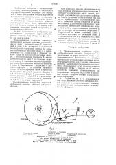 Подкапывающее устройство корнеклубнеуборочной машины (патент 1276284)