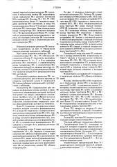 Мультипроцессорная система (патент 1732351)