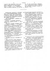 Механизм подачи деревообрабатывающего станка (патент 1576318)