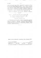 Способ оценки качества зерна и продуктов мукомольного производства (патент 92178)