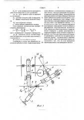 Устройство баранова м.к. к станку для обработки конических зубчатых колес (патент 1734571)
