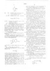 Способ получения бензиламинов (патент 514564)
