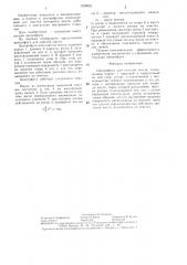 Центрифуга для очистки масла (патент 1329833)