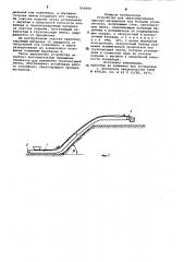 Устройство для транспортировки сыпучих материалов под большим углом наклона (патент 856908)