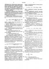 Способ испытания грунта прессиометром (патент 1574726)