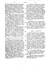 Литьевая форма для изготовления изделий с поднутрениями (патент 889445)