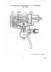 Воздухораспределитель для воздушных автоматических тормозов (патент 45945)