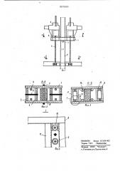 Устройство для монтажа конструкций (патент 927935)