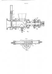 Устройство для выгрузки лигнина из гидролизаппарата (патент 685692)