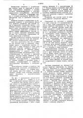 Устройство для очистки газов от аэрозолей (патент 1119713)