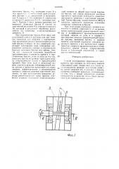 Способ изготовления абразивного инструмента (патент 1625676)