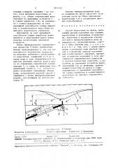 Способ водоотлива из шахты (патент 1645520)