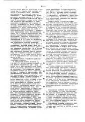 Устройство для электроэрозионной обработки (патент 862492)