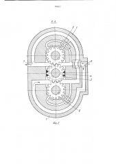 Шестеренная трехроторная гидромашина (патент 900052)