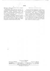 Патент ссср  347994 (патент 347994)