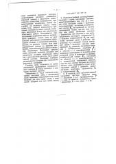 Радиотелеграфный регенеративный приемник (патент 824)