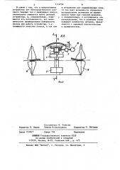 Устройство для контроля распределения натяжения по ширине прокатываемой полосы (патент 1119750)