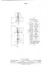 Сцепной комплекс судов (патент 861168)