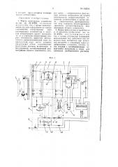 Устройство для автоматического контроля и регулирования соотношения концентрации двух растворенных в воде компонентов (патент 102296)