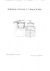 Прибор для высасывания металла из ям на поду мартеновской печи (патент 39150)