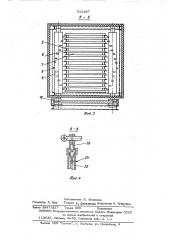 Морозильный аппарат (патент 522387)