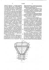 Установка для очистки воды (патент 1787485)