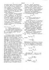 Устройство для измерения отношения двух напряжений (патент 1099287)