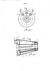 Воздушная фурма доменной печи (патент 1694653)