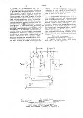 Стробируемый формирователь с парафазными ттл-выходами (патент 758502)