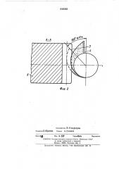 Способ чистовой обработки закаленных зубьев цилиндрических колес (патент 448086)