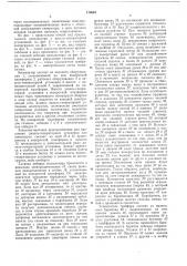 Одноковшовый экскаватор (патент 179684)