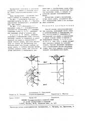 Способ посева сельскохозяйственных культур (патент 1395171)