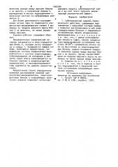 Сублимационная сушилка периодического действия (патент 1002764)
