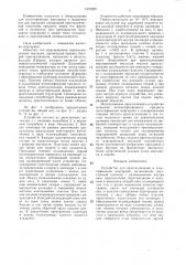 Устройство для кристаллизации и пластификации маргарина (патент 1375222)