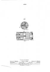 Ручные вибрационные ножницы (патент 347133)