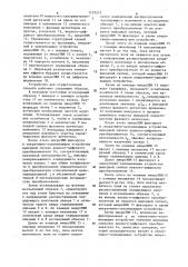 Способ измерения угла фарадеевского вращения (патент 1125513)