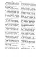 Усилитель-ограничитель (его варианты) (патент 1252916)