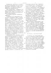 Устройство для определения предельного напряжения сдвига вязкопластичных масс (патент 1337730)