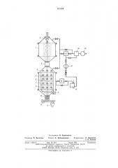 Непрерывнодействующая установка для сублимационной сушки жидких продуктов (патент 613184)