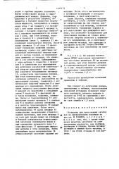 Установка для прессования заготовок из металлических порошков (патент 1465173)