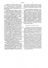 Устройство для заполнения жидкостью уплотнительного элемента гидравлического пакера (патент 1602973)