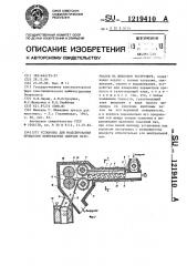 Установка для моделирования процессов переработки сыпучих материалов на шнековом экструдере (патент 1219410)