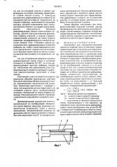 Инструмент для поперечно-клиновой прокатки (патент 1639853)