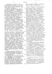 Приемник с согласованным фильтром (патент 1078646)