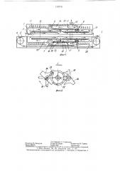 Конвейерная хлебопекарная печь (патент 1329731)