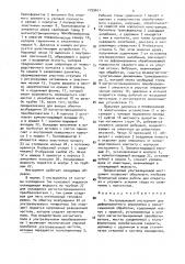 Ультразвуковой инструмент для деформационного упрочнения и релаксационной обработки (патент 1759611)