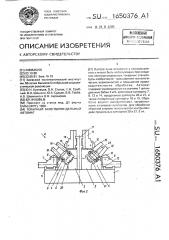 Токарный многошпиндельный автомат (патент 1650376)